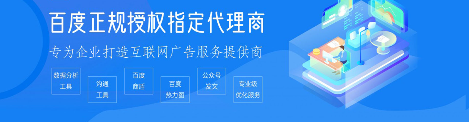 文昌信息流代理