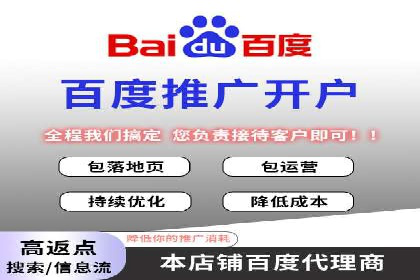 百度竞价代运营助力企业实现业绩飞跃